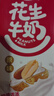 达利园花生牛奶 植物复合蛋白饮料早餐奶250ml*24盒 好运礼盒春游推荐 实拍图