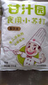 甘汁园 食用小苏打粉梳打粉1kg 饼干面包烘焙原料 厨房家用去污清洁除垢 实拍图