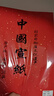 玉水湖万年红宣纸四尺六尺大张加厚半生熟红色洒金毛笔书法结婚大红喜字乔迁婚庆周岁剪纸 洒金34*69cm 10张 实拍图