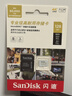 闪迪（SanDisk）128GB TF（MicroSD）内存卡 4K V30 U3 适用于家庭监控及行车记录仪内存卡 坚固耐用 更久录制时长 实拍图