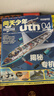 26年2月-5月现货先发 问天少年杂志 送航空模型 8-18岁青少年航天航空知识军事科普读物 2025/2026年增刊/半年/全年订阅任选 中小学生课外阅读期刊杂志铺太空科技奥秘探索百科少儿阅读非过刊 晒单实拍图
