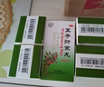 北京同仁堂 五子衍宗丸60g*12盒 小黑丸子用于肾虚精亏所致的阳痿不育 治疗早泄阳痿补肾益精补益类男科用药 实拍图