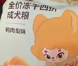 好主人新品狗粮鸭肉梨冻干四拼成犬粮通用成犬粮360g【试吃装】 实拍图