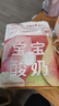乐纯婴标宝宝酸奶全家福 7种口味 50g*18支+80g*4支 儿童酸奶宝宝零食 实拍图