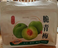 甜心屋脆青梅250g 爽口梅大果休闲零食蜜饯果干孕妇独立包装小零食 实拍图