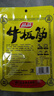 品品 丝状牛板筋 香辣味85g 独立小包牛肉干肉脯 解馋即食 休闲零食 实拍图