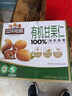 三只松鼠有机甘栗仁500g 熟制即食板栗仁栗子仁坚果零食品 团购送礼 实拍图