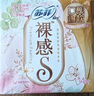 苏菲弹力贴身日用卫生巾23cm34片瞬吸透气姨妈巾京东自营官方旗舰 实拍图