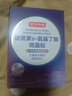 京东京造第三代褪黑素睡眠贴大容量30片[非食用] 含GABA氨基丁酸维B6失眠 实拍图