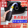首力抽油器汽车抽油器吸油器手动抽油泵吸水抽油管加油换油管3米 实拍图