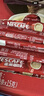 雀巢（Nestle）速溶咖啡1+2原味三合一速溶咖啡粉特纯香浓奶香即溶咖啡 冲调饮品 【100杯】原味90条+拿铁10条 实拍图