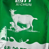 西淳纯羊奶粉8条袋装200g高钙高蛋白孕妇成人中老年陕西富平山羊奶 实拍图