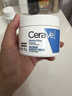 适乐肤（CeraVe）【618钜惠】特润C霜85g保湿补水防干裂干燥面霜男女士生日礼物 实拍图