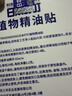 日本叮叮精油贴植物精华驱叮贴神器防叮贴户外扣宝宝儿童全家适用24片装 实拍图