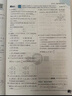 2026高中必刷题 高一下 数学 必修 第二册 人教A版 教材帮学霸一遍过同步一课一练天天练一本练习册 理想树 实拍图
