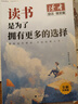 读者文摘 励志追梦篇2册 人生永远没有太晚的开始 你可以永远自己想要的生活 人生感悟心灵鸡汤 励志成长 青少年精选文摘 推荐12-18岁初中高中学生课外阅读 实拍图