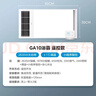 美的（Midea）风暖浴霸钢铁侠系列暖风照明一体排气扇遥控浴霸GA10套餐卫生间 实拍图