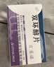 【原研好药】百赛诺 双环醇片25mg*30片/盒*6盒 实拍图