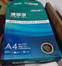 得力（deli）珊瑚海A4打印纸 70g500张单包复印纸 双面草稿纸 打印作业 书写绘画7362【销冠系列】 实拍图