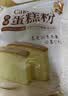 新良蛋糕粉500gx5袋 低筋面粉 烘焙原料 戚风蛋糕饼干糕点用小麦粉 实拍图