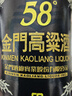 金门高粱 双龙系列黑标金龙 清香型白酒 58度500ml 单瓶 商务宴请送礼 实拍图