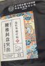 内廷上用腰肌劳损贴 腰椎间盘突出疼痛活血止痛扭伤专用远红外理疗膏药贴 实拍图