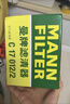 曼牌滤清器（MANNFILTER）空气滤清器空气滤芯C17012/1 C17012/2奥迪A4L适用B9/奥迪A5/Q5L 实拍图