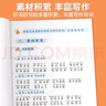 2026斗半匠二年级下册同步作文人教版满分范文小学生作文书小学语文同步作文二年级下册写作素材积累思维导图满分作文大全 开学季 实拍图