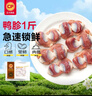 正大樱桃谷鸭胗1斤 鸭货生鲜 鸭肫火锅食材鸭胗花 实拍图