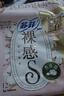 苏菲裸感S贵族棉250+夜用420+护垫175+安心裤L码全周期（60+4+14+2） 实拍图