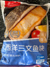 京东超市/京觅大西洋三文鱼块 680g冷冻 独立包装 带皮去刺 新老包装交替 实拍图