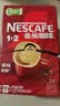 雀巢（Nestle）【樊振东同款】1+2原味低糖*速溶咖啡三合一冲调饮品90条1350g 实拍图