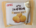 江中猴姑无糖微甜猴头菇养胃饼干中老年人营养早餐食品礼盒送长辈960g 实拍图