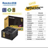 航嘉（Huntkey）WD650K 金牌650W电脑电源（80PLUS金牌/单路50A/全电压/LLC+SR+DC-DC/智能温控/3A大作） 实拍图