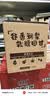 都乐（DOLE）陈皮谷物炖梨 砀山酥梨 谷香润梨 礼盒 280g*6碗 实拍图
