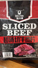 科尔沁风干超薄切牛肉片 350g 原味 开袋即食 休闲零食 肉干肉脯 特产 实拍图