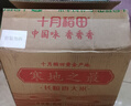 十月稻田 当季新米 寒地之最 东北长粒香大米 8斤*4/箱装 品质甄选 实拍图