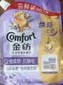 金纺柔顺剂衣物护理柔软剂精纺香味持久留香护衣色防静电补充袋套装 【超值5斤装】怡神薰衣草2.5kg 实拍图