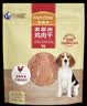 麦富迪狗狗零食 奢华营养鸡肉干400g成幼犬磨牙训练奖励解馋宠物零食 实拍图
