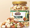 三只松鼠每日坚果纯坚果1.1KG/开心果腰果夏威夷果休闲零食端午团购送礼 实拍图