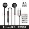 原装适用galaxy三星s24/s23/s22ultra/fold5有线耳机type–c 黑色顶配版type-c扁口【 9D环绕HIFI音 实拍图