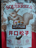 三只松鼠东北松子 手剥开口每日坚果炒货干果家庭休闲零食100g/袋 实拍图