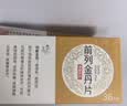 [岐黄]前列金丹片 0.54g*36片 5盒装 人气爆款 实拍图