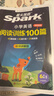 2026新版小学英语 阅读100篇 六年级星火英语阅读理解天天练6年级 全国通用官方授权 阅读理解专项训练书课外强化训练 实拍图
