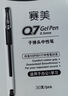 晨光（M&G）文具Q7 拔帽中性笔0.5签字碳素笔商务子弹头学生刷题水笔办公用品 赛美黑笔 30支/盒XGP30118 实拍图