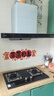 方太【保价618】燃气灶02-TH36B 天然气燃气灶 5.2kW 64%热效率  家用嵌入式双灶台 可调节煤气灶 实拍图