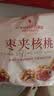 良品铺子枣夹核桃400g*2红枣夹心灰枣核桃新疆免洗枣大枣零食独立包装 实拍图