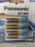 松下（Panasonic）进口5号电池五号AA碱性电池4节全能型适用数码相机玩具遥控器指纹锁键盘鼠标游戏手柄【一件包邮】 实拍图