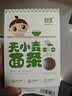 婴享儿童面条无小麦无麸质挂面速食早餐敏宝食品送婴幼儿宝宝辅食食谱 实拍图