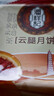潘祥记月饼云腿月饼云南特产自食装酥皮火腿月饼中秋送礼糕点300g6枚 实拍图